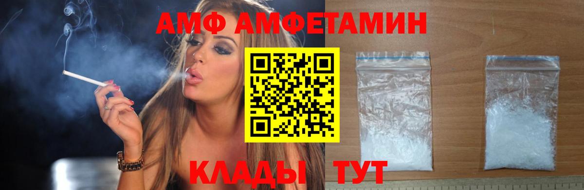 АМФЕТАМИН Розовый  Вход с VPN  Асбест 