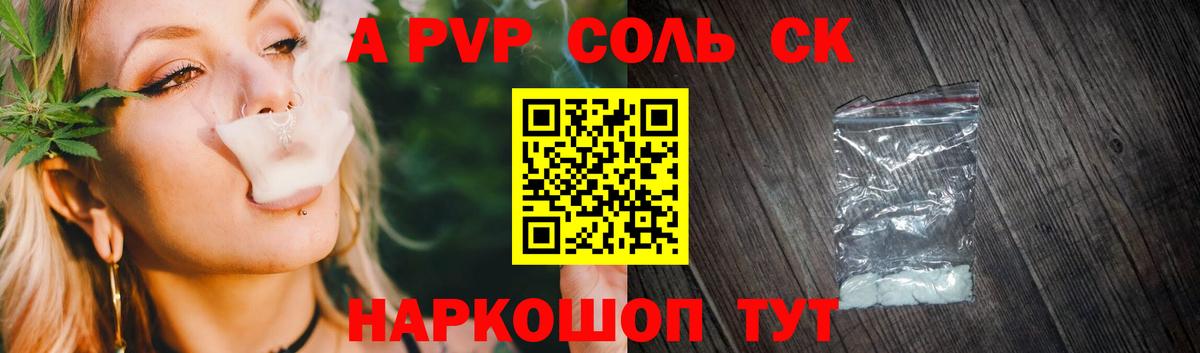 Alfa_PVP СК КРИС  Alpha PVP  Асбест  Вход с VPN  A-PVP СК  А ПВП кристаллы 