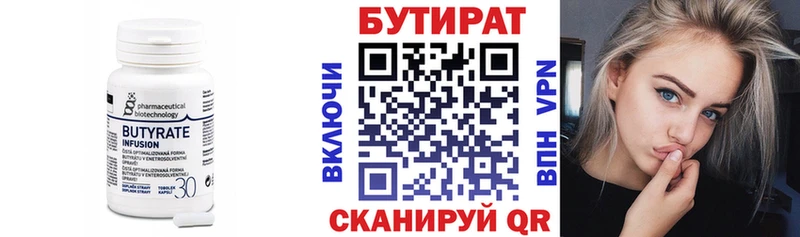 сколько стоит  Асбест  Бутират Butirat 