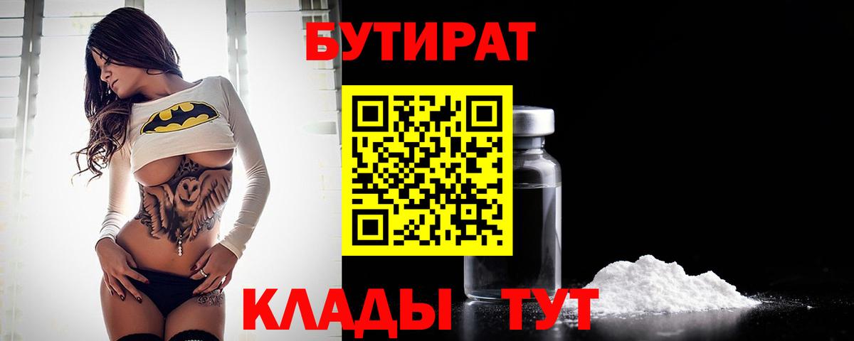 Бутират бутандиол Асбест