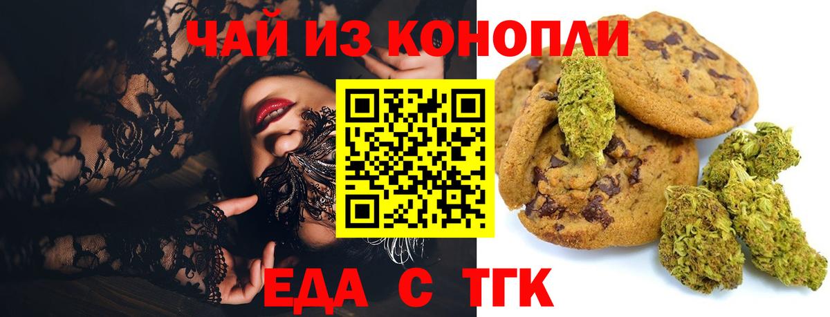 Canna-Cookies марихуана  Вход с VPN  Асбест 