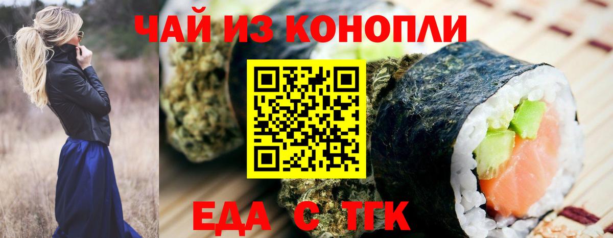 Еда ТГК марихуана Асбест