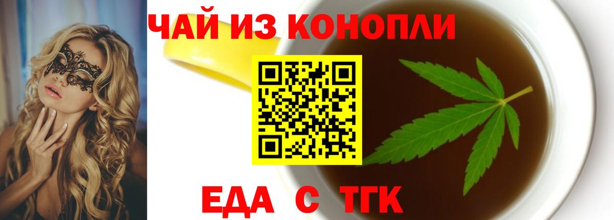 Canna-Cookies конопля  Асбест 