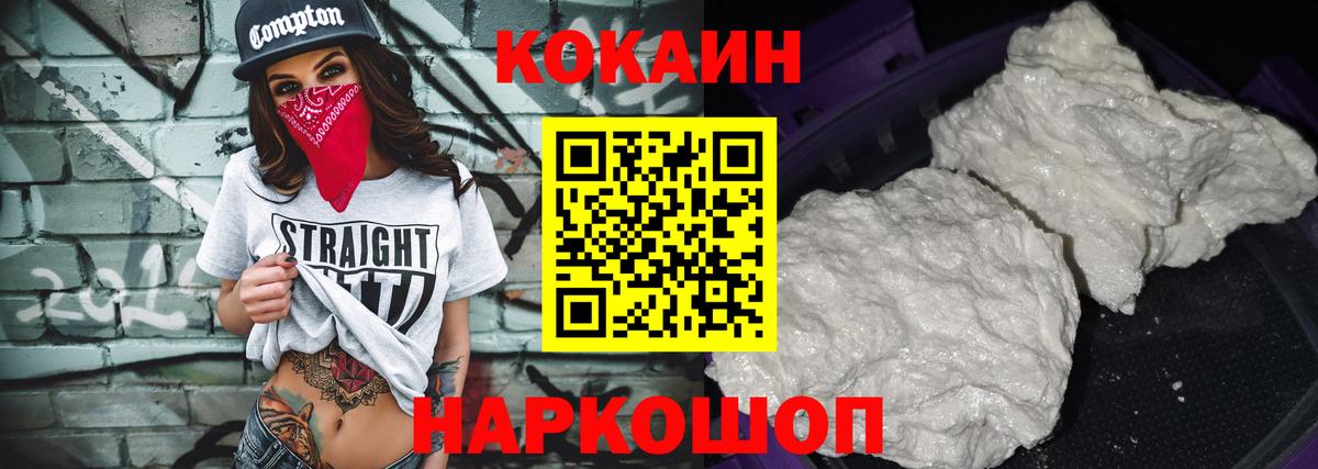 КОКАИН 97% Асбест