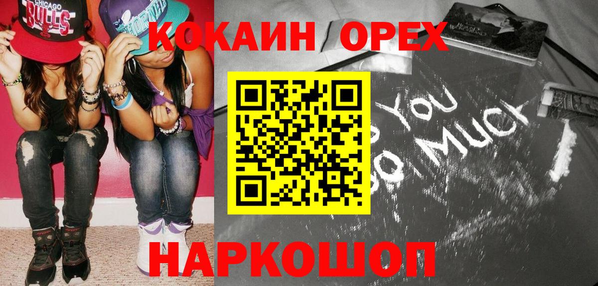 Cocaine Columbia  Вход с VPN  Асбест  как найти закладки  Cocaine 99% 