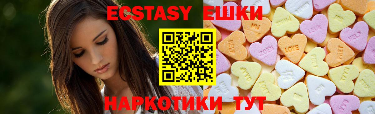 Экстази MDMA  Асбест  ЭКСТАЗИ диски 
