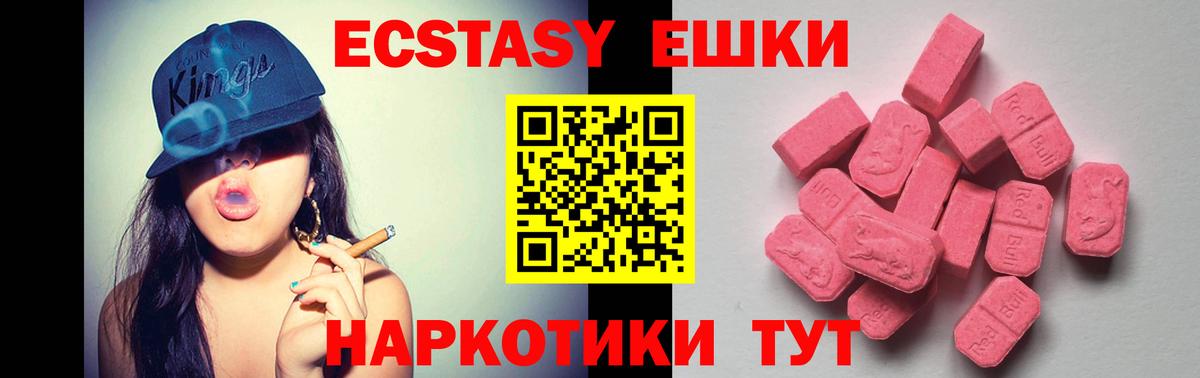 Ecstasy MDMA  Вход с VPN  цена наркотик  Асбест  Экстази VHQ  Экстази 
