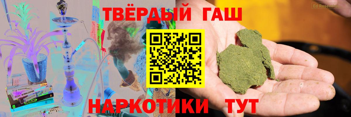 Гашиш Premium Асбест