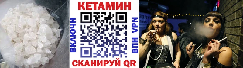 Кетамин VHQ  Асбест 