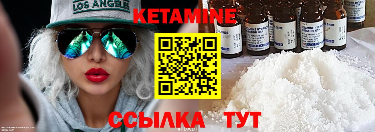 КЕТАМИН ketamine  КЕТАМИН ketamine  Асбест 