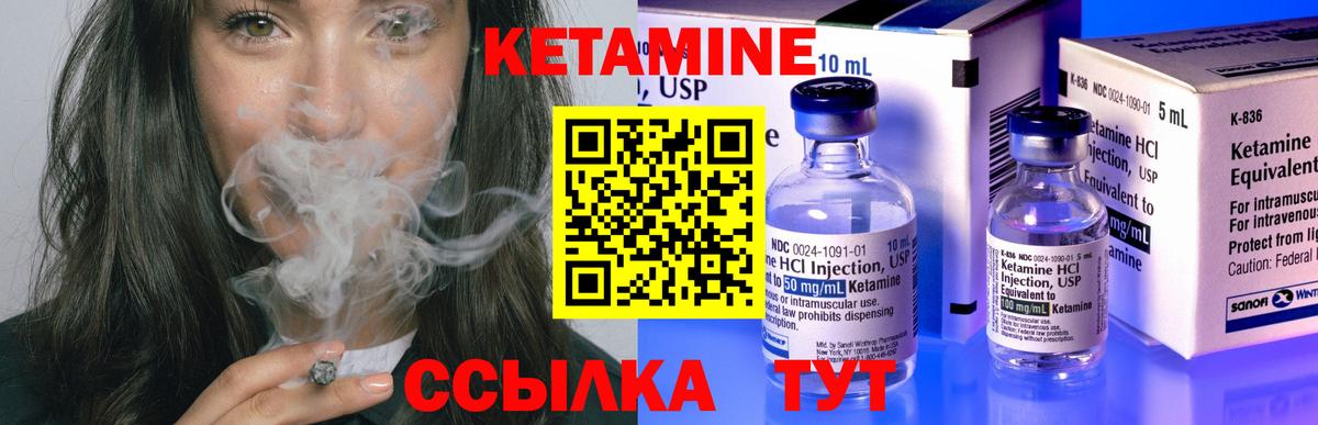 Кетамин ketamine Асбест