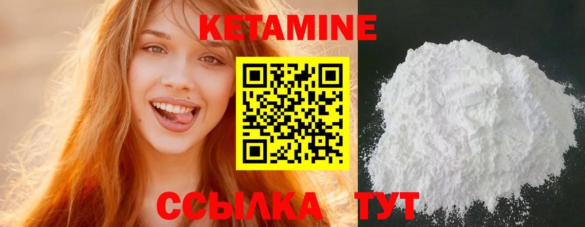 Кетамин ketamine  Вход с VPN  Кетамин VHQ  Асбест 