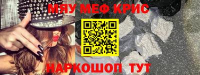 крисы Балашиха