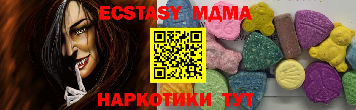 MDMA Molly  МДМА кристаллы  Асбест  Вход с VPN 