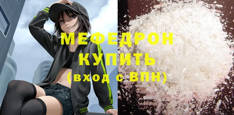 МЯУ-МЯУ mephedrone  Асбест 