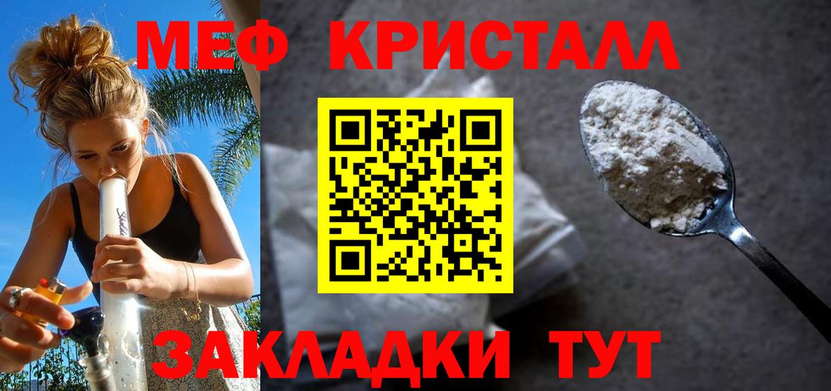 Мефедрон  Меф кристаллы  Меф  Мефедрон мука  Асбест 
