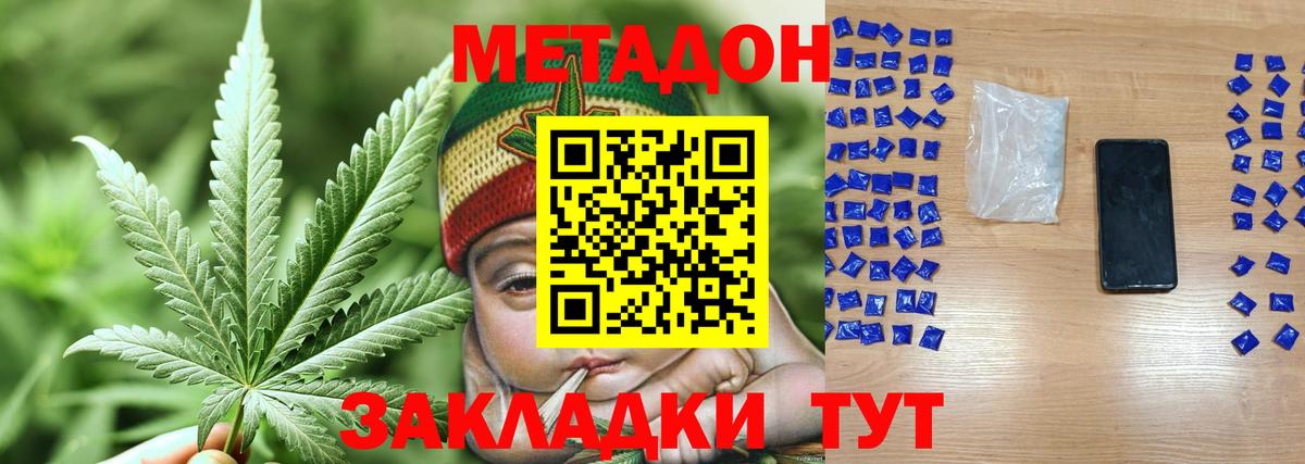 Канабис  Cocaine  Вход с VPN  COCAIN  Асбест  Кетамин  NBOMe  ГАШ  Меф кристаллы 