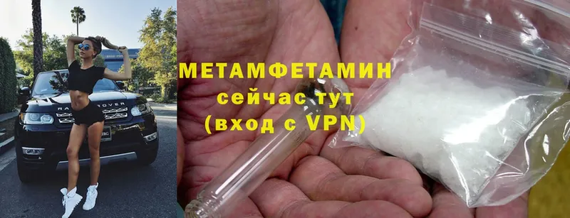 Метамфетамин Methamphetamine  mega ТОР  Асбест  купить наркотик 