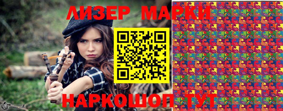 Марки 25I-NBOMe 1500мкг  Асбест 