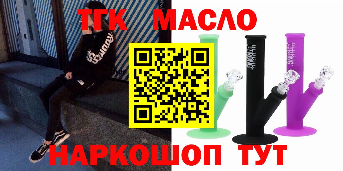 ТГК Wax  Асбест  ТГК THC oil 